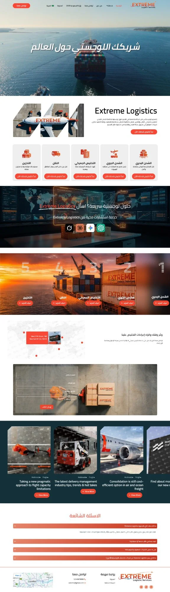 Extreme Logistics SEO