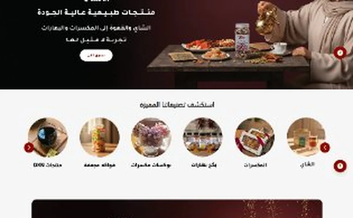 Superfoods store SEO