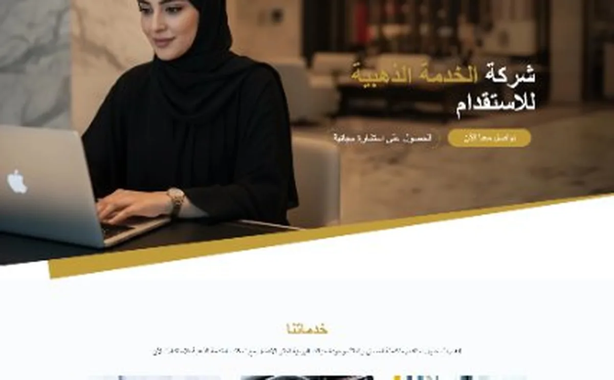 Staffing company SEO